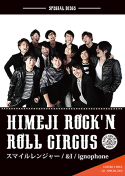 HIMEJI ROCK'N ROLL CIRCUS